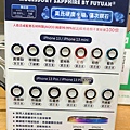 SZ蘋果手機維修 (54).jpg