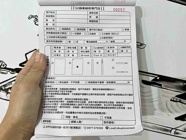 SZ蘋果手機維修 (60).jpg