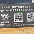 SZ蘋果手機維修 (108).jpg