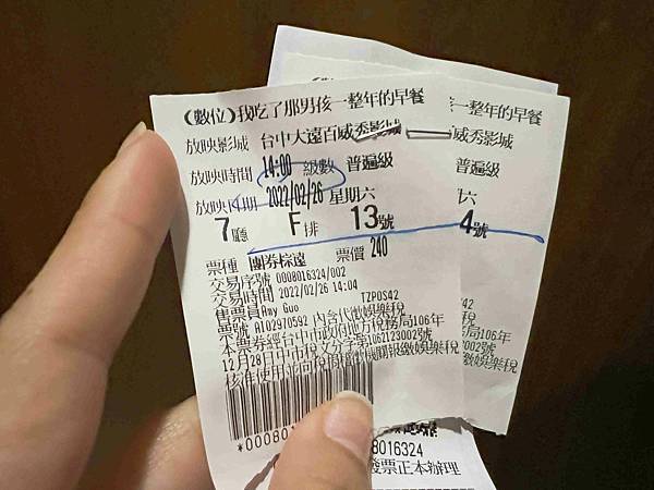 威秀電影票優惠分享 (10).jpg