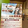 威秀電影票優惠分享 (17).jpg
