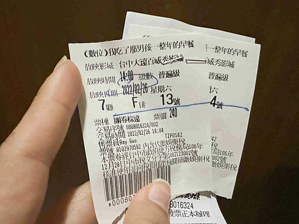 威秀電影票優惠分享 (24).jpg