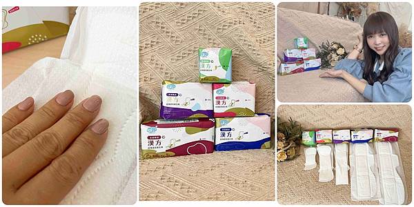 良爽漢方衛生棉.jpg