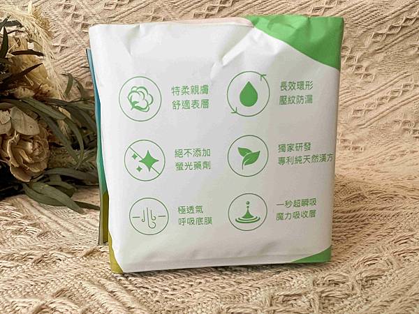 良爽漢方衛生棉 (12).jpg