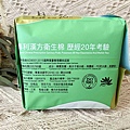 良爽漢方衛生棉 (14).jpg