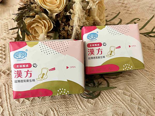 良爽漢方衛生棉 (18).jpg