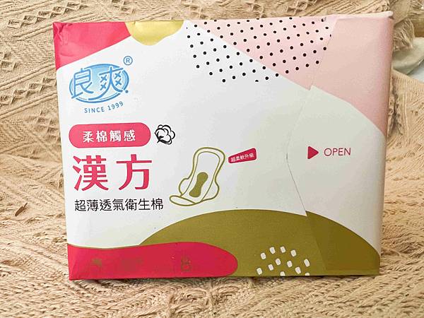 良爽漢方衛生棉 (19).jpg