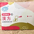 良爽漢方衛生棉 (19).jpg