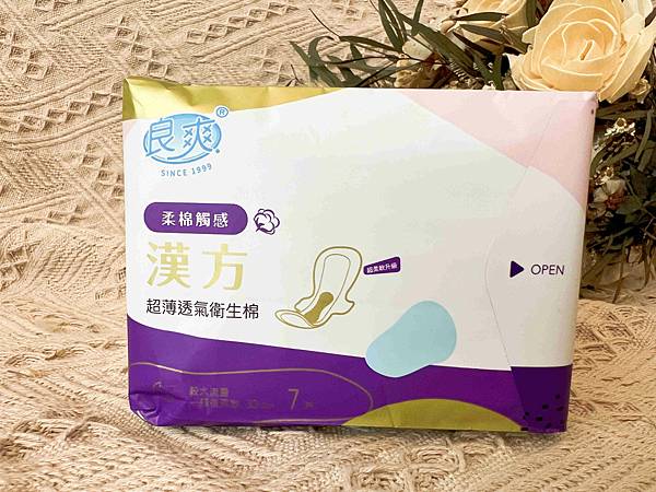 良爽漢方衛生棉 (26).jpg
