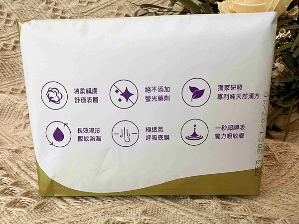 良爽漢方衛生棉 (28).jpg
