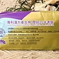 良爽漢方衛生棉 (29).jpg