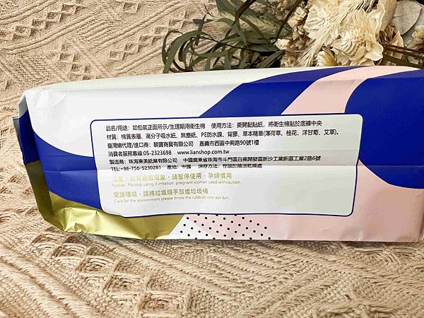 良爽漢方衛生棉 (36).jpg