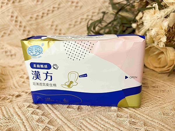 良爽漢方衛生棉 (35).jpg