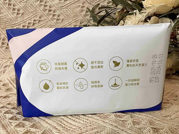 良爽漢方衛生棉 (37).jpg