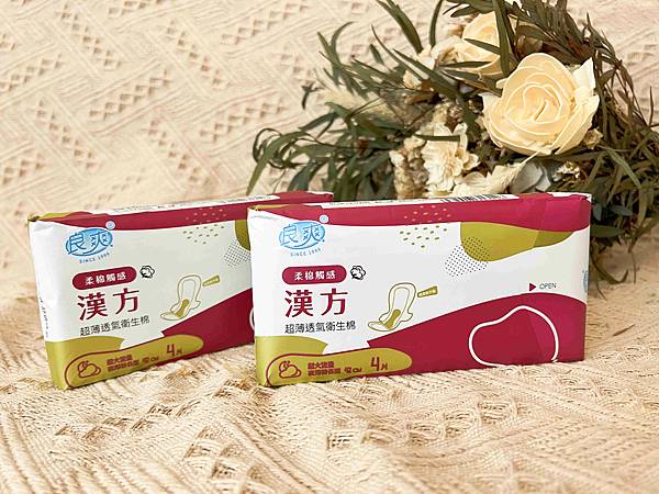 良爽漢方衛生棉 (39).jpg