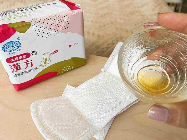 良爽漢方衛生棉 (55).jpg