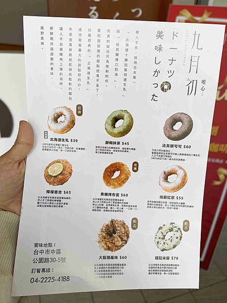 九月初生乳捲甜甜圈 (4).jpg