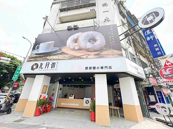 九月初生乳捲甜甜圈 (8).jpg