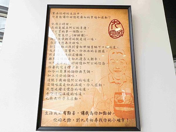 九月初生乳捲甜甜圈 (12).jpg