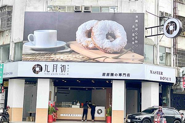 九月初生乳捲甜甜圈 (48).jpg