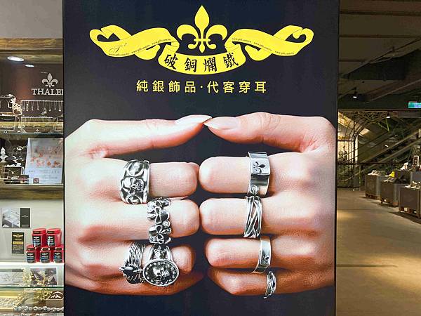 破銅爛鐵 (13).jpg