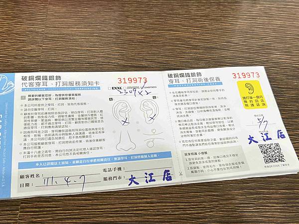 破銅爛鐵 (34).jpg