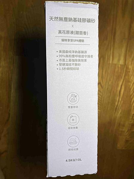 Gem‧淨天然無塵鈉基硅膠礦砂 (13).jpg