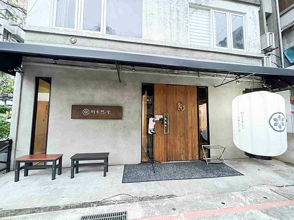 明水然・樂 信義松菸店 (7).jpg