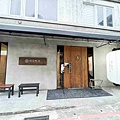 明水然・樂 信義松菸店 (7).jpg