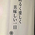 明水然・樂 信義松菸店 (98).jpg