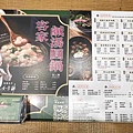 台灣狂潮店狂一鍋和永貞店 (4).jpg
