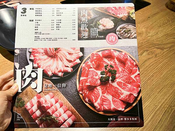 肉多多古亭 (7).jpg