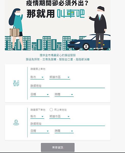 叫車吧 (4)_副本.jpg