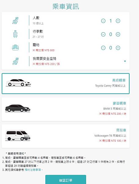 叫車吧 (5)_副本.jpg