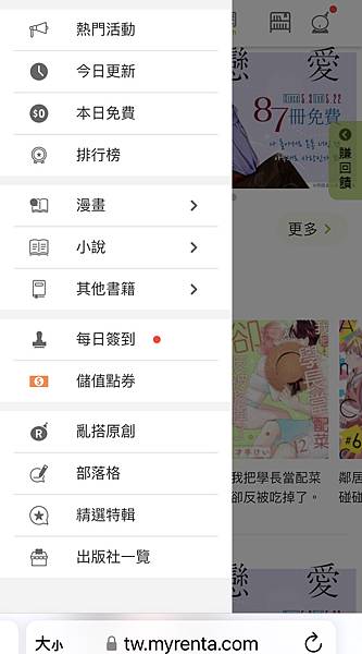 亂搭租書網 (27).jpg
