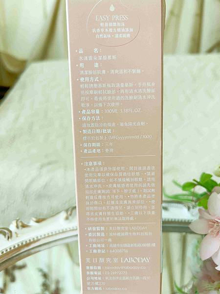 LABODAY美日顏究室 (22).jpg