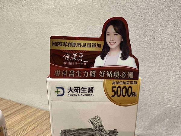 大研生醫納豆紅麴Q10膠囊 (10).jpg