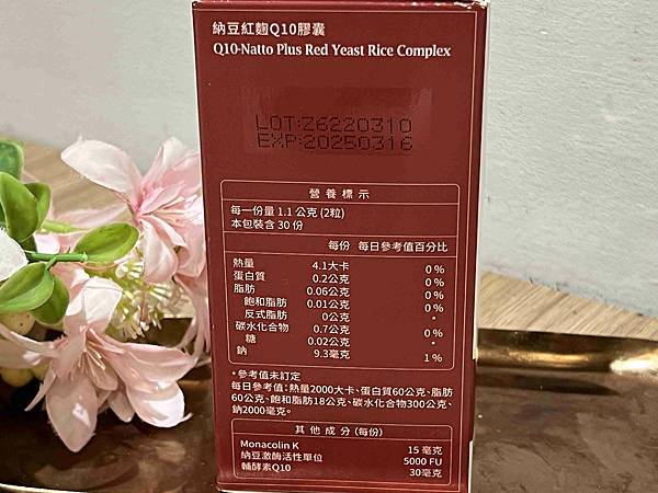 大研生醫納豆紅麴Q10膠囊 (16).jpg