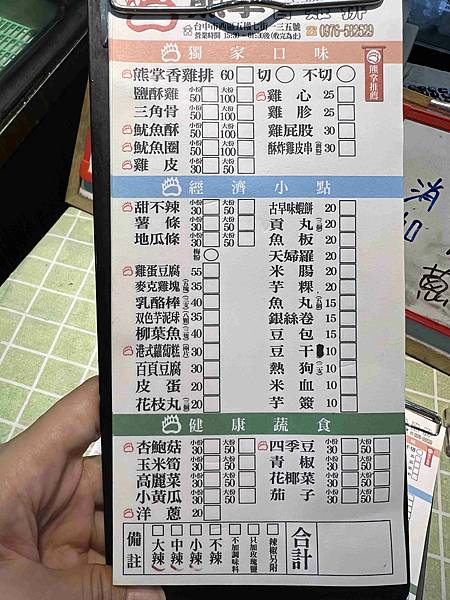 問事熊掌雞排 (12).jpg