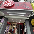 柒串燒逢甲店 (1).jpg