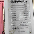 HAPPY HAIR快樂髮型護髮 (7).jpg