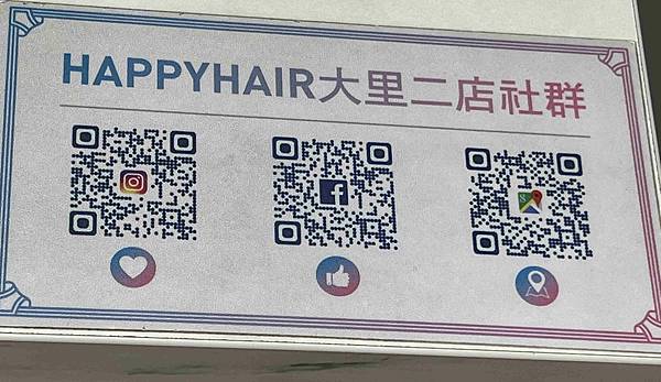 HAPPY HAIR快樂髮型護髮 (33).jpg
