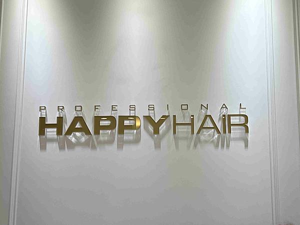 HAPPY HAIR快樂髮型護髮 (89).jpg