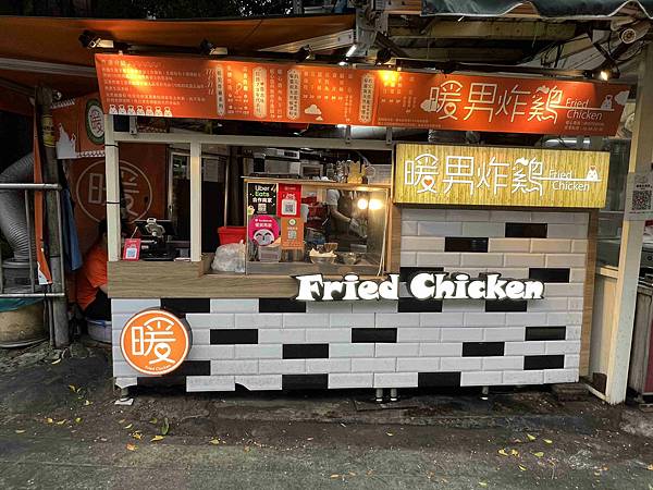 暖男炸雞 (3).jpg