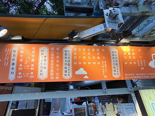 暖男炸雞 (4).jpg