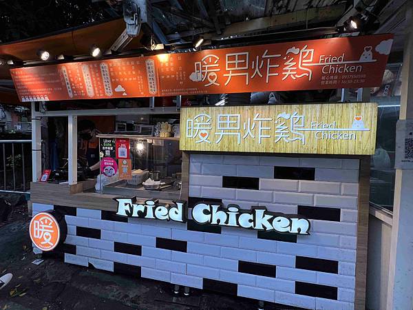 暖男炸雞 (1).jpg