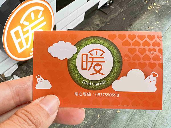 暖男炸雞 (9).jpg