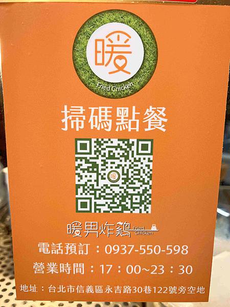 暖男炸雞 (12).jpg