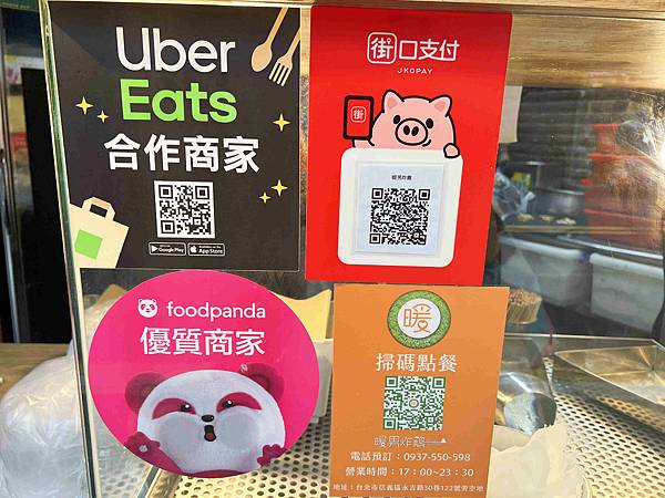 暖男炸雞 (11).jpg