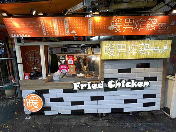 暖男炸雞 (17).jpg